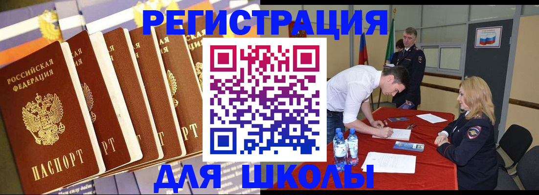 прописка в квартире в Минеральных Водах