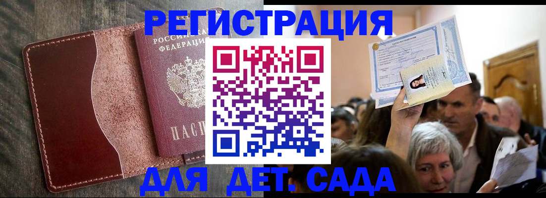 временная регистрация надежно в Минеральных Водах