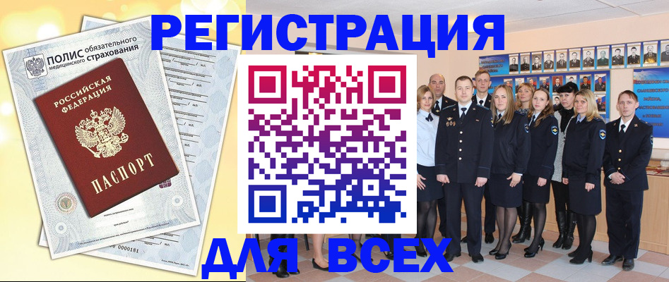временная регистрация законно в Минеральных Водах